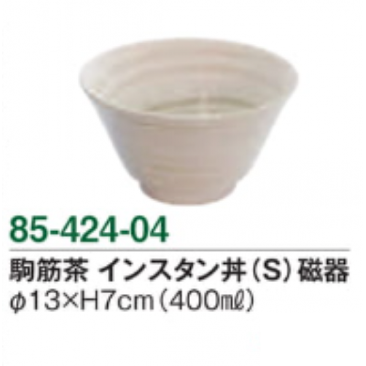 駒筋茶 インスタン丼（S）磁器