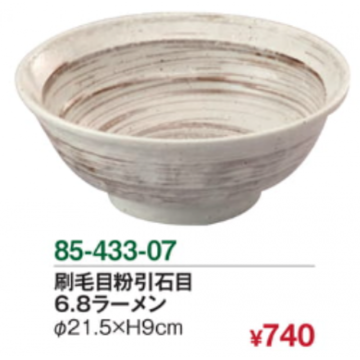 刷毛目粉引石目 6.8ラーメン