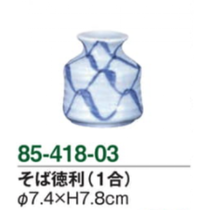 手描あみ　そば徳利（1合）