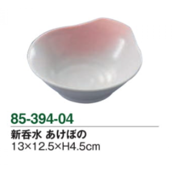 新呑水　あけぼの