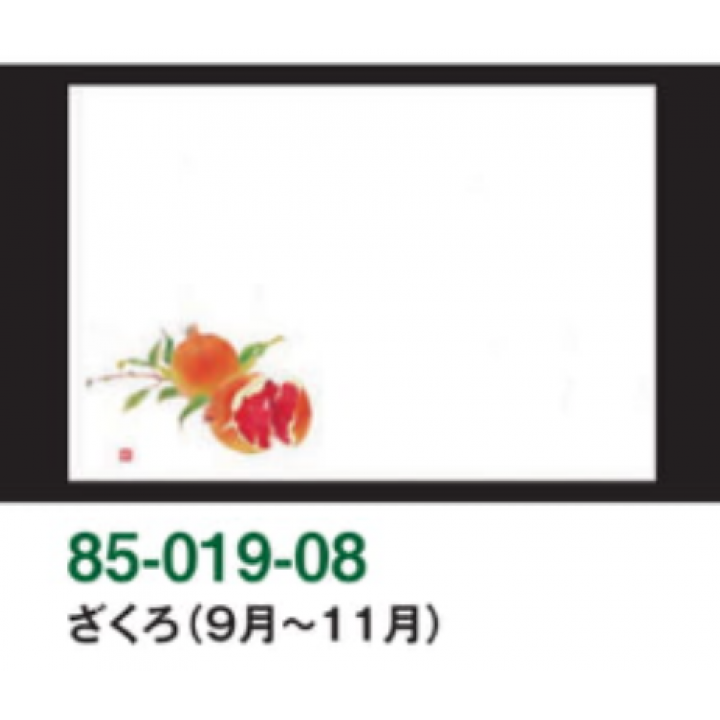 ざくろ（9月～11月）尺3和紙マット（雲龍和紙）【100枚入】