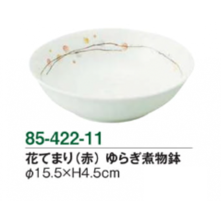 花てまり（赤）　ゆらぎ煮物鉢